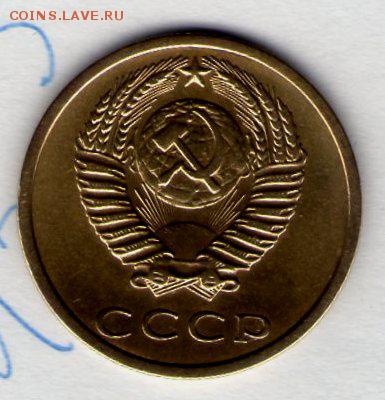 3 копейки 1979 "ленты вогнутые"(Ф-178)до 13.10.14г.(22.30) - img419