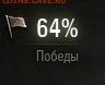 Кто играет в World of tank? - shot_078