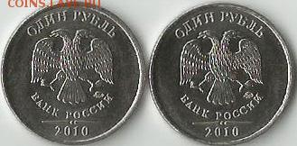 подскажите это 1руб 10г ммд 3.3А6? - Scan6н (копия)