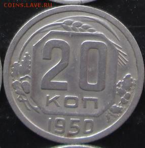 20 коп __весь никель__ (разумный) 31-57  до 15.10.2014 23-00 - 20-50 рев.JPG