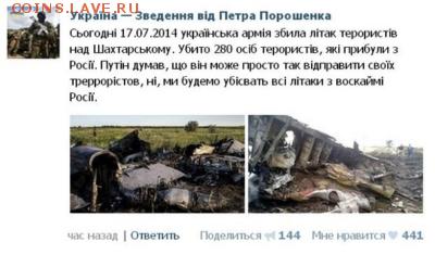 Ну а теперь про Украину - стрелков и АпАлченцы