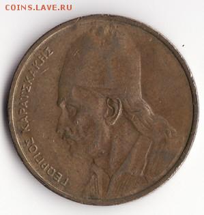 Греция 2 драхма 1976 до 22:00 14.10.14 - Снимок16