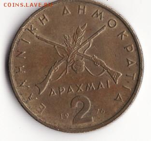 Греция 2 драхма 1976 до 22:00 14.10.14 - Снимок15