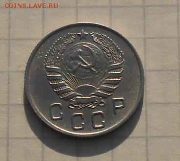 10 копеек 1945 год № 88 - DSCN6376_cr