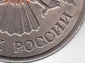 10 руб 1993 г ммд-несколько расколов аверса. до 18.10.14. - IMG_NEW_0002