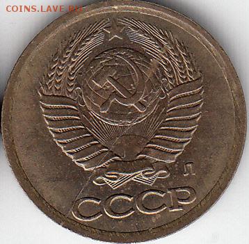 20 к,1 и 2 коп, выку, сзасорение, раскол. до 18.10.14. - IMG_NEW_0004