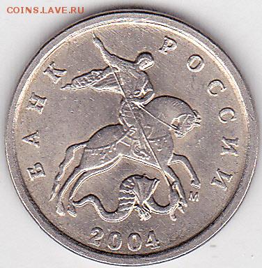 Браки на 1 копейке - 1 коп. м (М) 2004 г.,выкрошка_0001