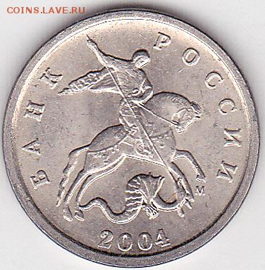 Браки на 1 копейке - 1 коп. м (М) 2004 г.,выкрошка_0001