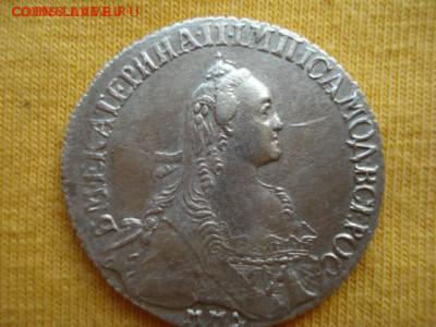 полуполтинник 1767г окончания 17.10.2014г до 22-30ч мск - 1938943.JPG