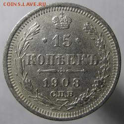 10,15,20 копеек Николая 2. до 16.10.14 в 22.00 - post-10470-0-34532100-1407514805_thumb