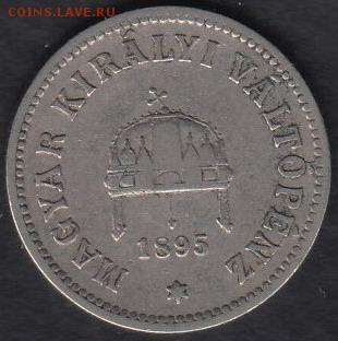 Австро-Венгрия 10 филлеров 1895 до 14.10.2014 22-00 - Австро-Венгрия 10 филлеров 1895 р