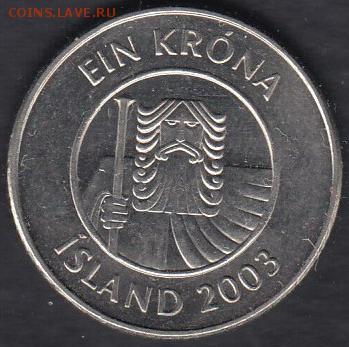 Исландия 1 крона 2003 до 14.10.2014 22-00 - Исландия 1 крона 2003 р