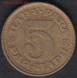 Югославия 5 пара 1980 до 14.10.2014 22-00 - Югославия 5 пара 1980 а