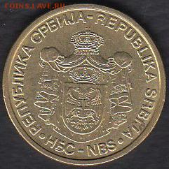 Сербия 1 динар 2005 до 14.10.2014 22-00 - Сербия 1 динар 2005 р