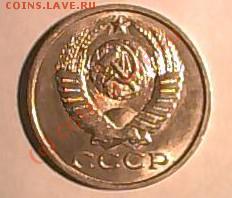 15 копеек 1981 - 3~1