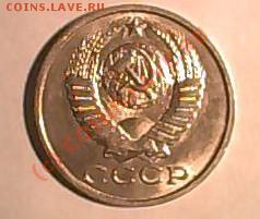 15 копеек 1981 - 2~1
