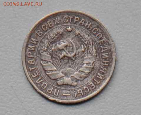 10 копеек 1934 г. до 18.10.2014 в 22-00 - 10к 34-1