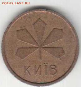 Киев большой ме, малая М, б б по ободу, точки прижаты - 2_2