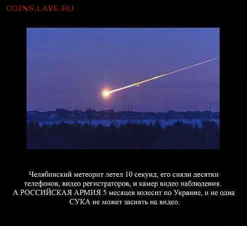 Ну а теперь про Украину - 1620391_710051092377485_2860253025445084036_n