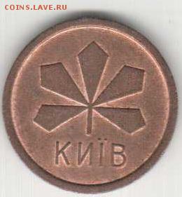 Киев тонкий обод - 3_4