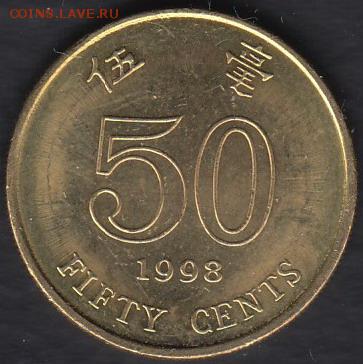 Гонг-Конг 50 центов 1998 до 16.10.2014 22-00 - Гонг-Конг 50 центов 1998 а