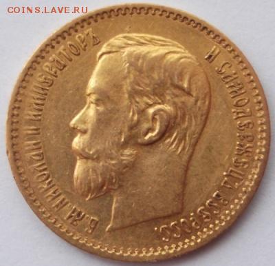 7 руб 50 копеек (2 шт) Подлинность?Оценка? - dscf22260