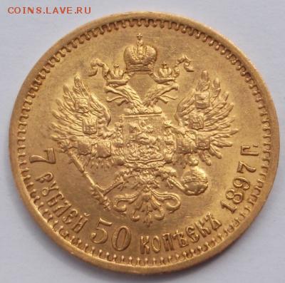 7 руб 50 копеек (2 шт) Подлинность?Оценка? - dscf225911