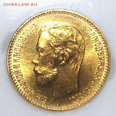 5 рублей 1902 в слабе NGC MS65 - 1902_а