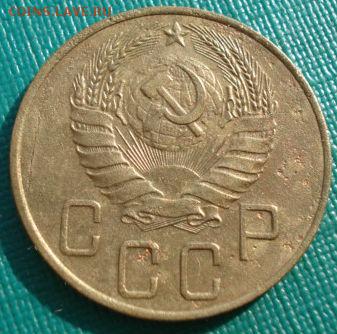5 копеек 1938 СССР до 22:00 21.10.14 - DSC04123.JPG