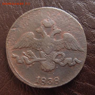 2 копейки 1838 СМ до 17,10 в 22,10 - 2к 1838 см .JPG