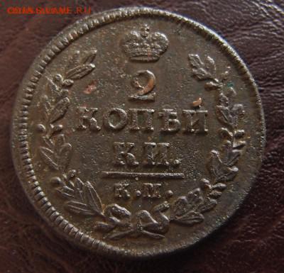 2 копейки 1828 КМ АМ до 17,10 в 22,10 	 Хорошая - 2к 1828 км ам -2 .JPG