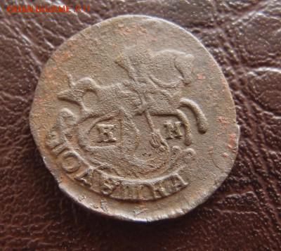 полушка 1788 КМ Хорошая до 18,10 в 22,10 - полушка 1788 км .JPG