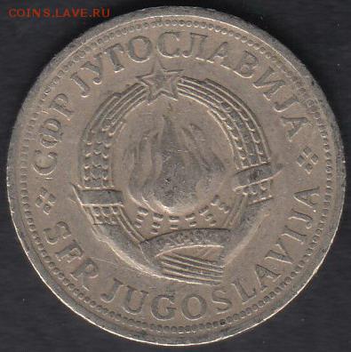 Югославия 2 динара 1971 до 17.10.2014 22-00 - Югославия 2 динара 1971 р