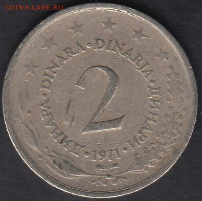 Югославия 2 динара 1971 до 17.10.2014 22-00 - Югославия 2 динара 1971 а