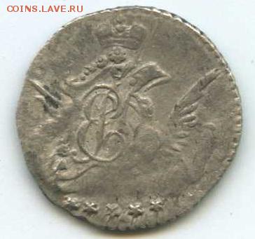 5 копеек 1757 г. Серебро. - Безымянный1