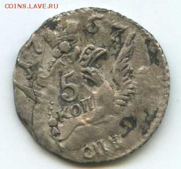 5 копеек 1757 г. Серебро. - Безымянный