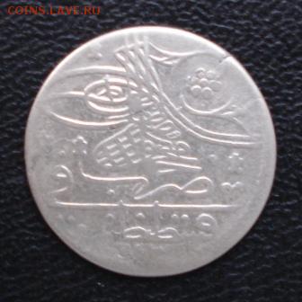 Турция бешлык Махмуда I 1730 - 1754 гг. препродажная оценка - 625.JPG