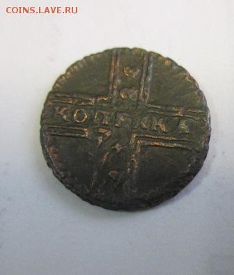 крестовая копейка 1728-предпродажная оценка. - IMG_0651.JPG