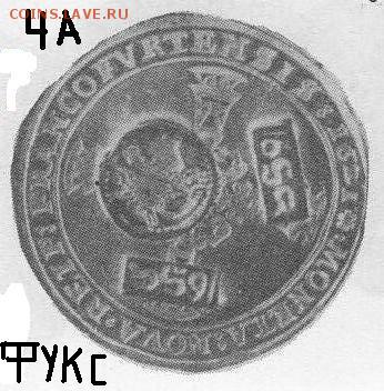 Про ефимки 1655 г. - !1!1as 1224