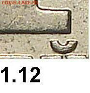 1 копе1ка 1997 года с-п шт.1.11 или 1.12 - 00000000000001