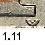 1 копе1ка 1997 года с-п шт.1.11 или 1.12 - 00000000000002