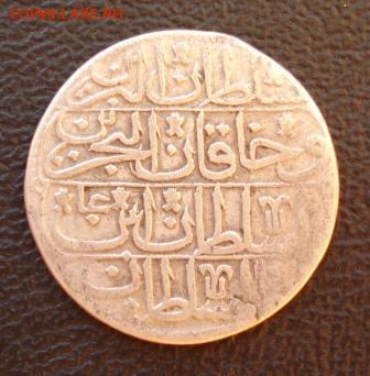 Турция бешлык Махмуда I 1730 - 1754 гг. препродажная оценка - 604.JPG