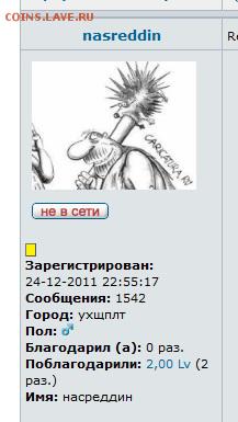 Ну а теперь про Украину - Безымянный