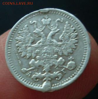 5 копеек 1886 год. - 425.JPG