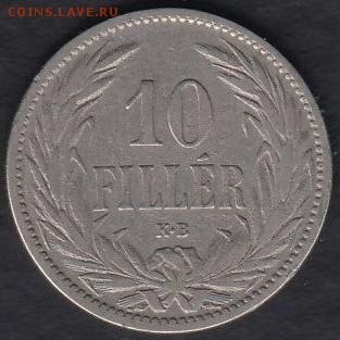 Австро-Венгрия 10 филлеров 1894 до 20.10.2014 22-00 - Австро-Венгрия 10 филлеров 1894 а