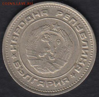 Болгария 20 стотинок 1974 до 20.10.2014 22-00 - Болгария 20 стотинок 1974 р