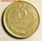 3 коп.1961г-XF.,24.10.14,в21-30мск. - DSC00001.JPG