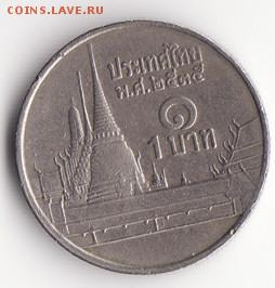 Таиланд 1 бат  до 22:00 23.10.14 - Снимок96