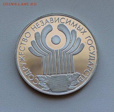 3 рубля 2001 г Содружество независимых государств - t_img_3131_155