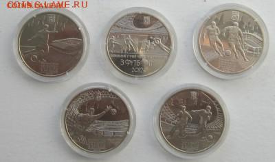 Набор 5 монет по 5 гривен чемпионат Европы 2012 г. - IMG_2546.JPG